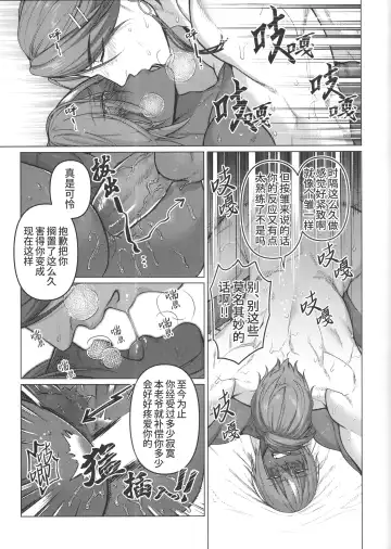 [Ko Tora] Saikai Waruyoi Taimu | 重逢酒醉时刻 (decensored) Fhentai - Page 17