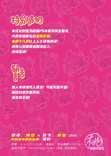 [Ko Tora] Saikai Waruyoi Taimu | 重逢酒醉时刻 (decensored) Fhentai - Page 2