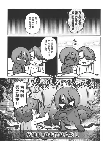 [Ko Tora] Saikai Waruyoi Taimu | 重逢酒醉时刻 (decensored) Fhentai - Page 25