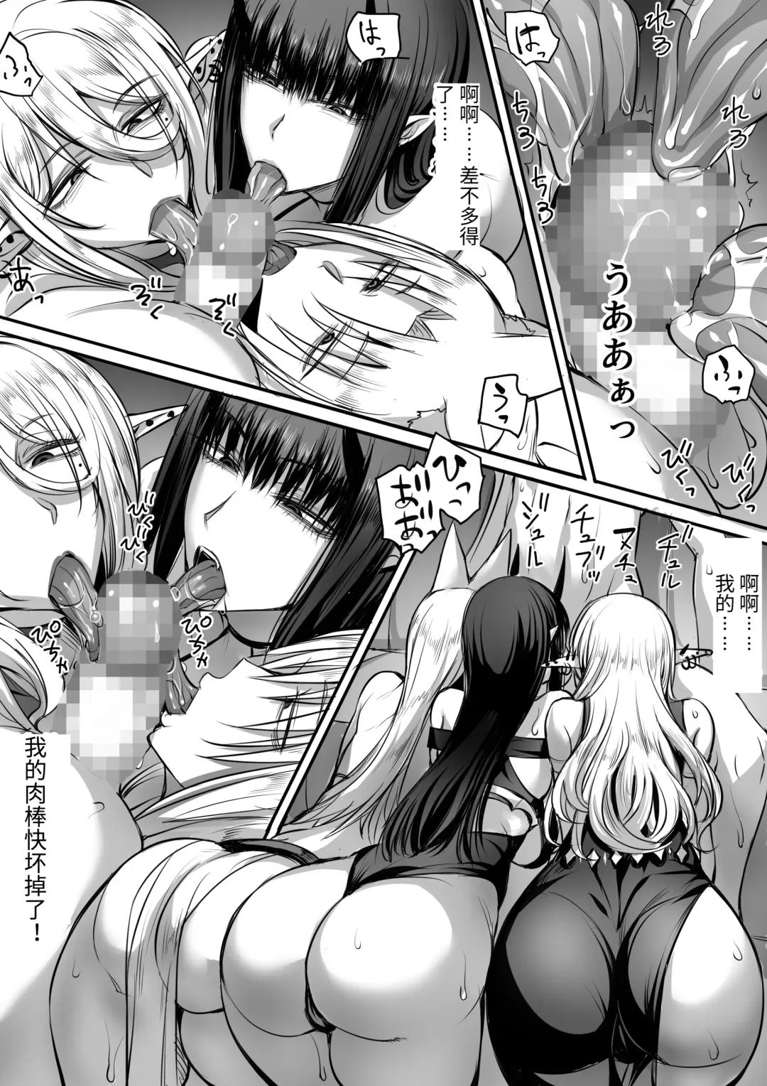 [Nishi Shizumu] 俺は異世界でダウナー系冒険者パーティーに買われた2 Fhentai - Page 23