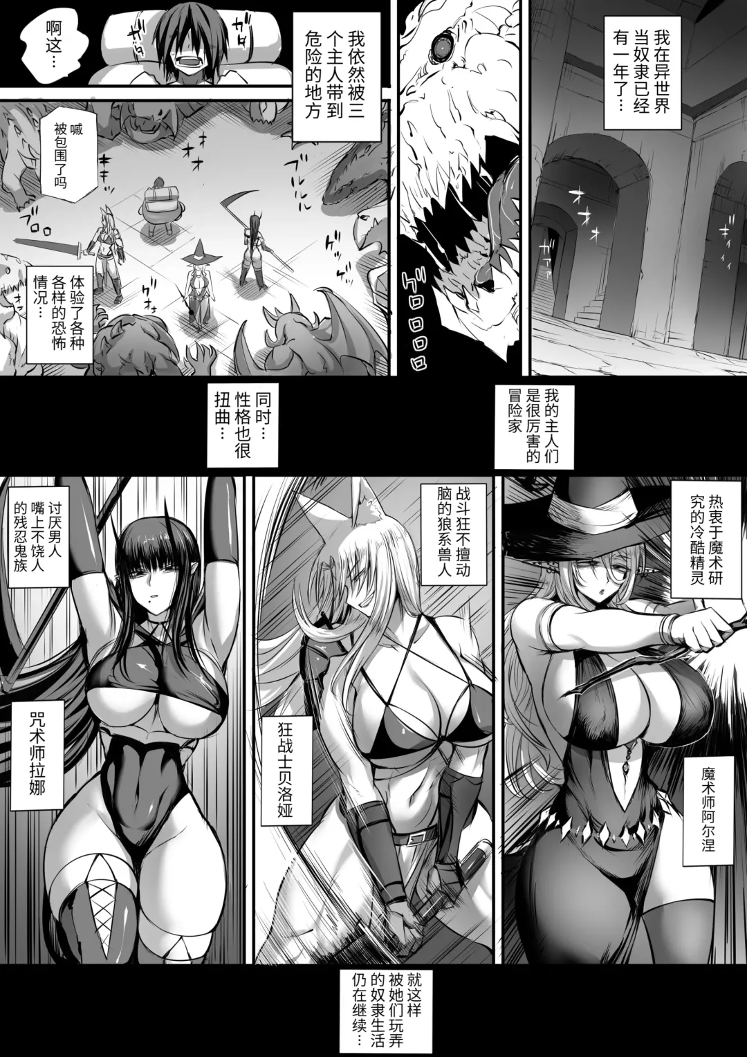 [Nishi Shizumu] 俺は異世界でダウナー系冒険者パーティーに買われた2 Fhentai - Page 3