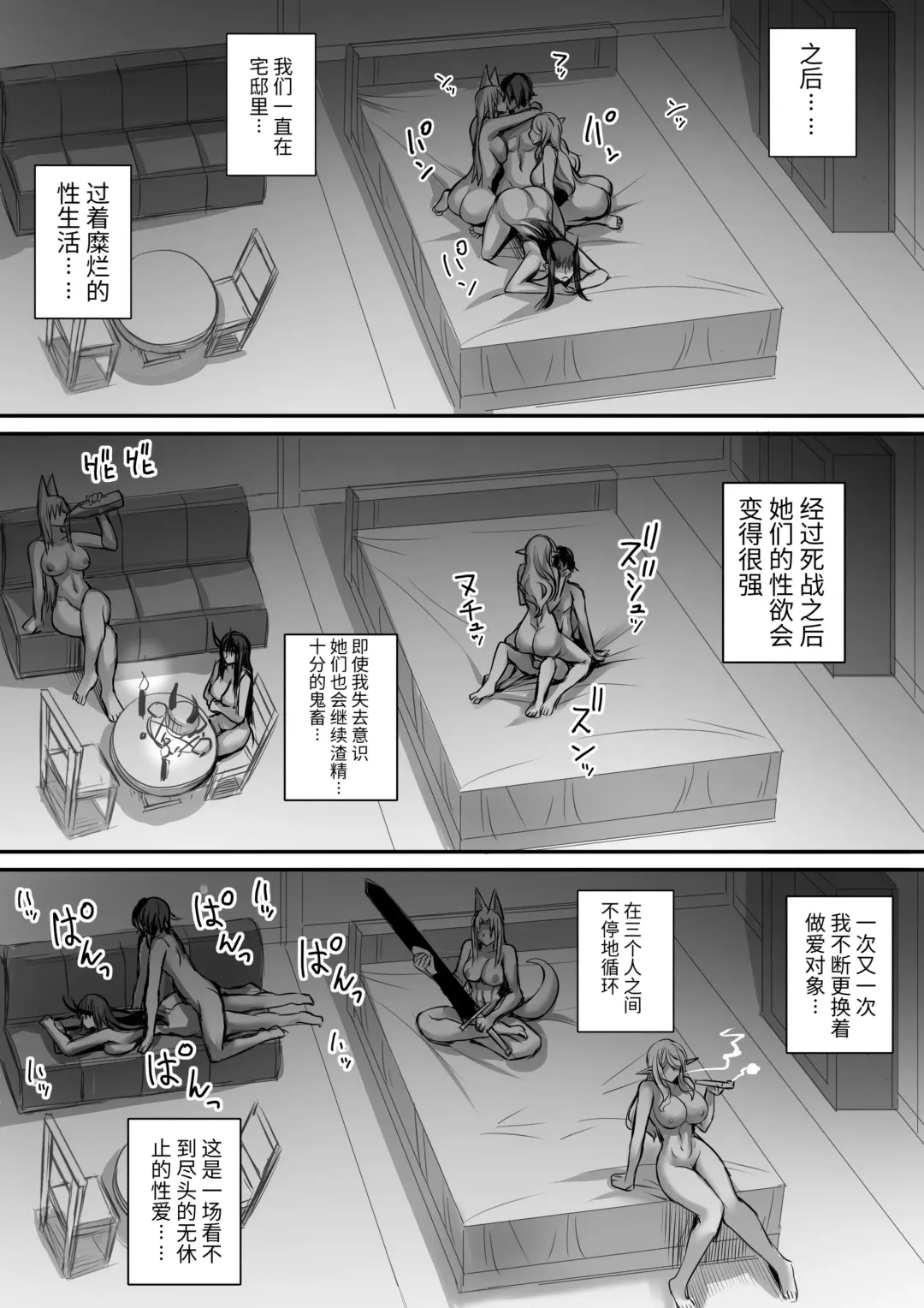 [Nishi Shizumu] 俺は異世界でダウナー系冒険者パーティーに買われた2 Fhentai - Page 41