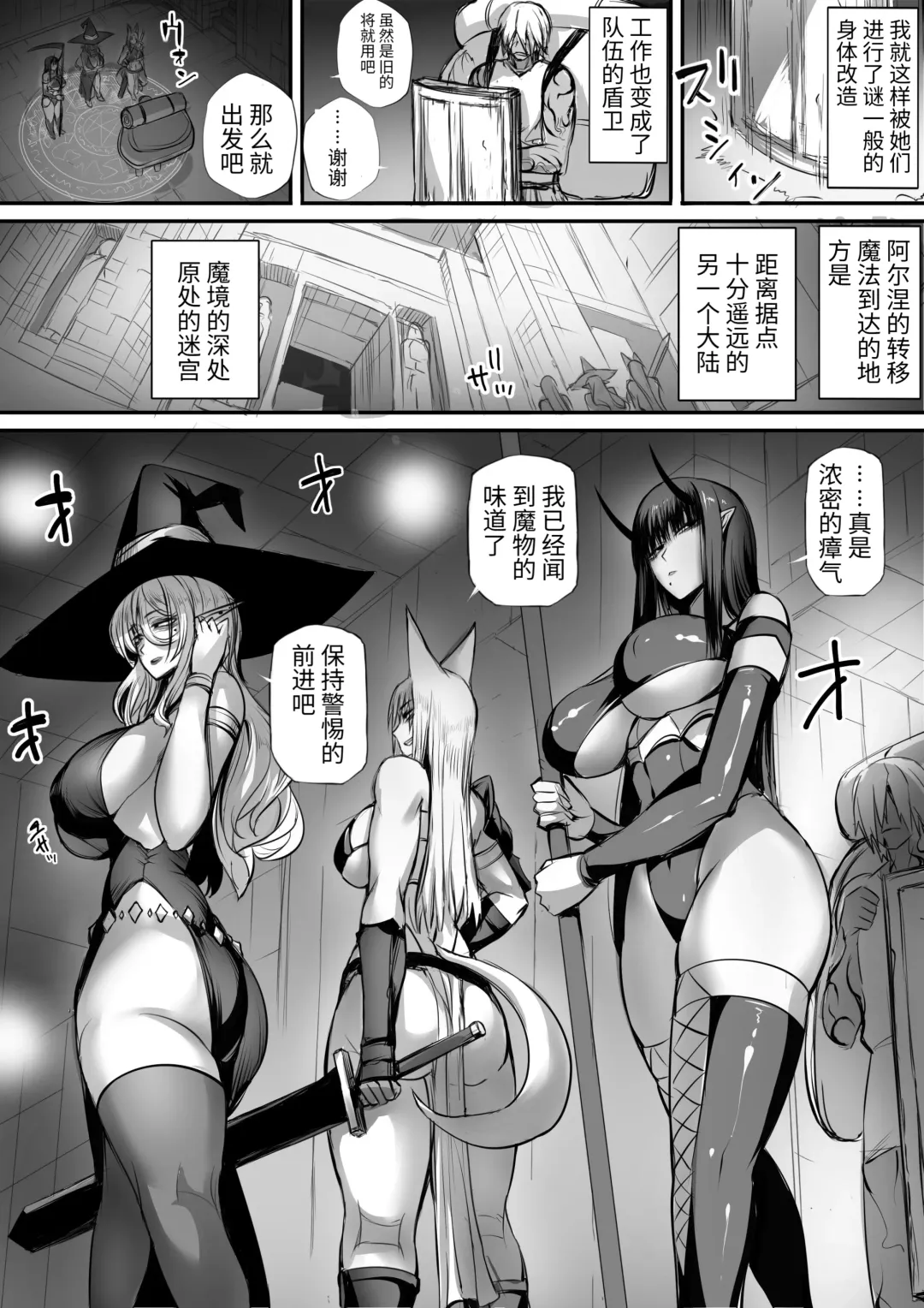 [Nishi Shizumu] 俺は異世界でダウナー系冒険者パーティーに買われた2 Fhentai - Page 56
