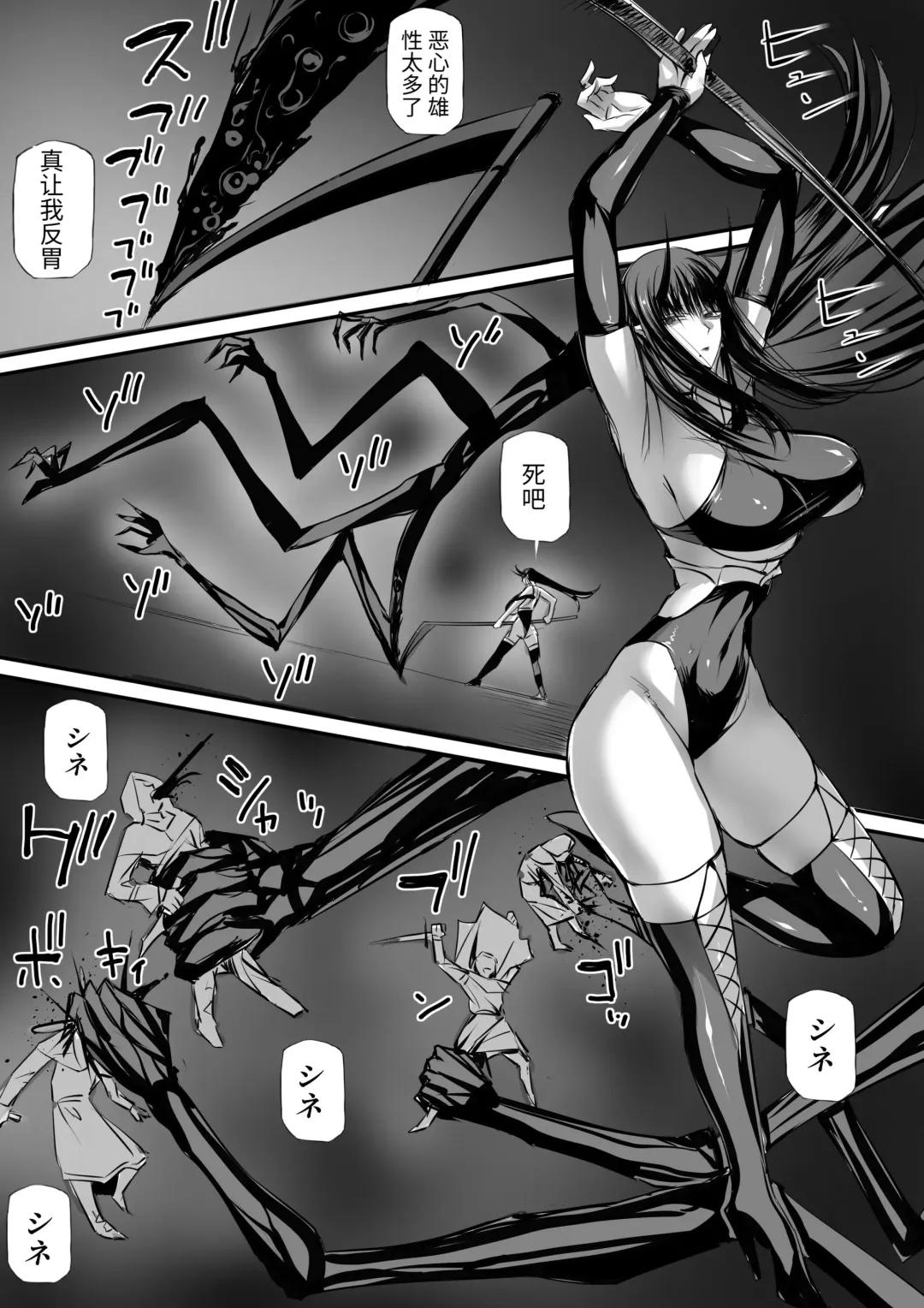 [Nishi Shizumu] 俺は異世界でダウナー系冒険者パーティーに買われた2 Fhentai - Page 7