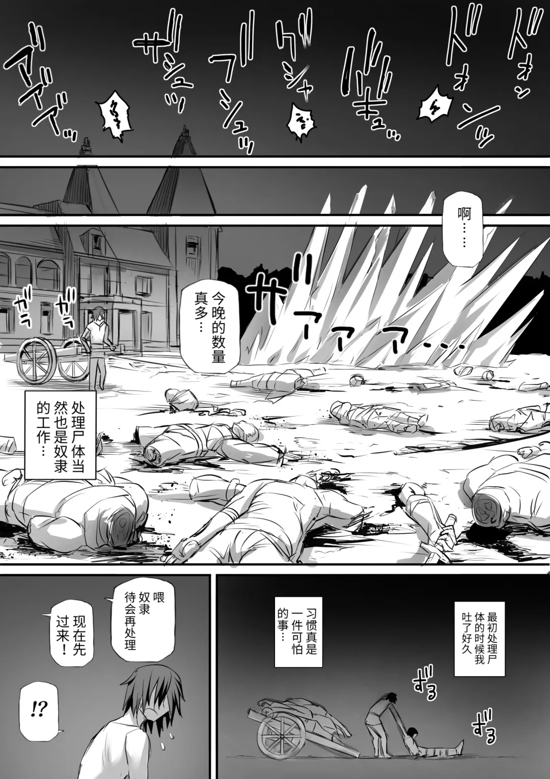 [Nishi Shizumu] 俺は異世界でダウナー系冒険者パーティーに買われた2 Fhentai - Page 9