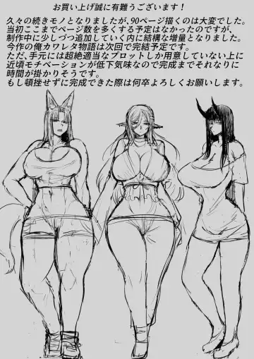 [Nishi Shizumu] 俺は異世界でダウナー系冒険者パーティーに買われた2 Fhentai - Page 100