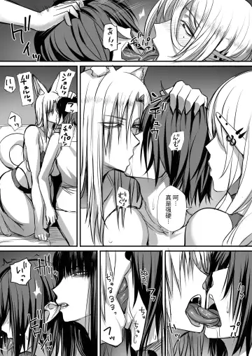 [Nishi Shizumu] 俺は異世界でダウナー系冒険者パーティーに買われた2 Fhentai - Page 14