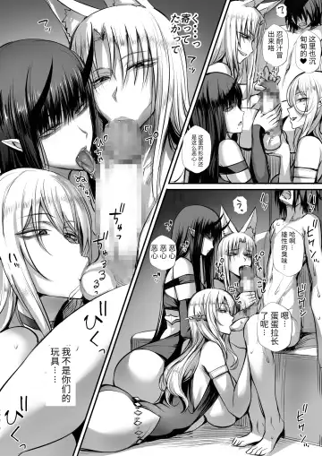 [Nishi Shizumu] 俺は異世界でダウナー系冒険者パーティーに買われた2 Fhentai - Page 16