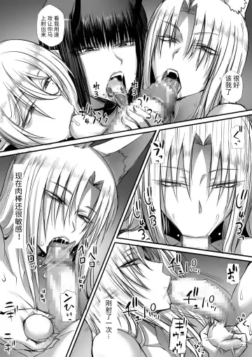 [Nishi Shizumu] 俺は異世界でダウナー系冒険者パーティーに買われた2 Fhentai - Page 19