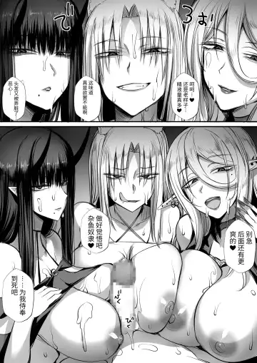 [Nishi Shizumu] 俺は異世界でダウナー系冒険者パーティーに買われた2 Fhentai - Page 25