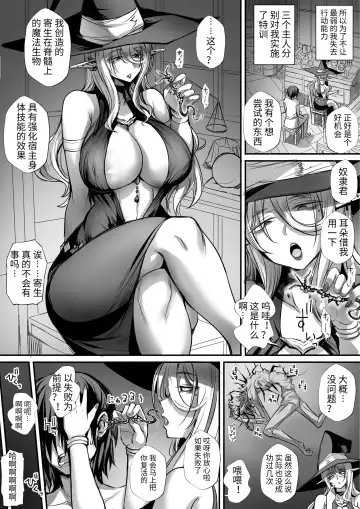[Nishi Shizumu] 俺は異世界でダウナー系冒険者パーティーに買われた2 Fhentai - Page 53