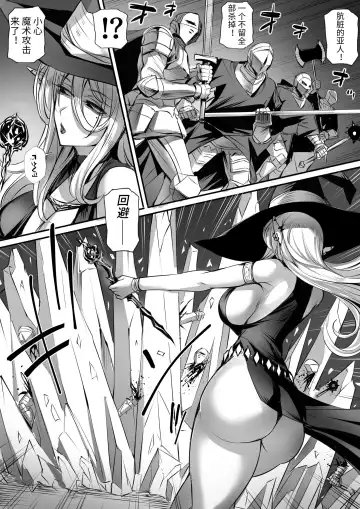 [Nishi Shizumu] 俺は異世界でダウナー系冒険者パーティーに買われた2 Fhentai - Page 8