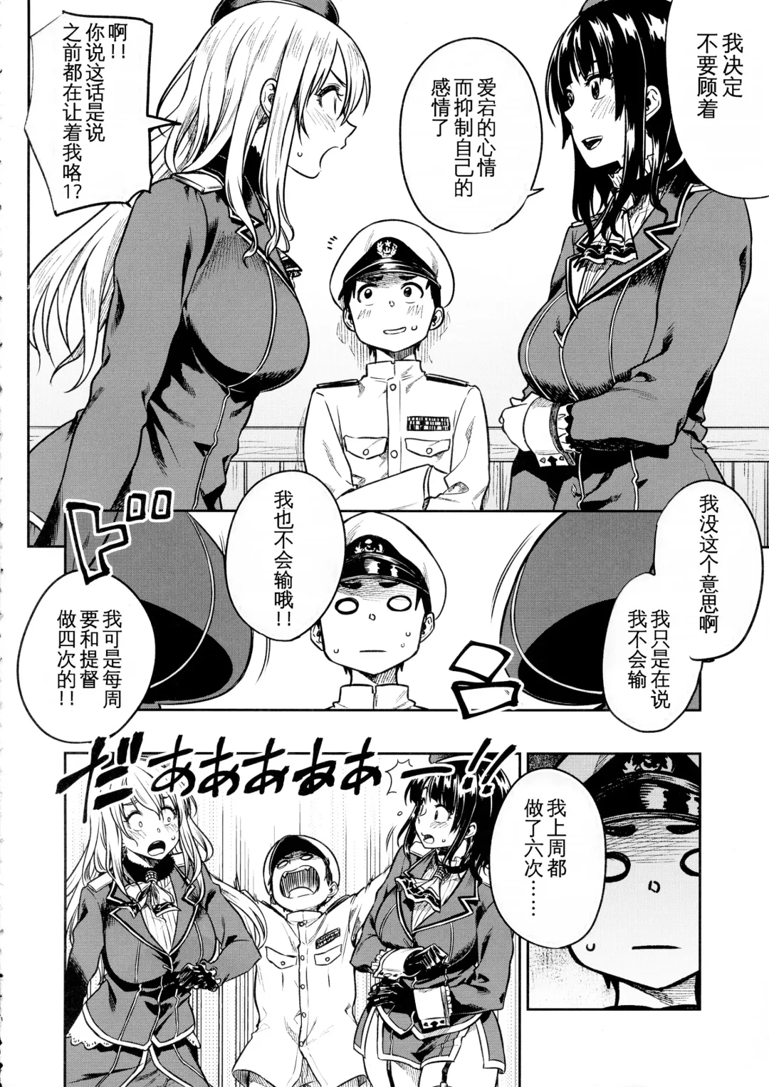 [Tachibana Roku] Shounen Teitoku to Kekkon Kakko Kari suru made... Fhentai - Page 11