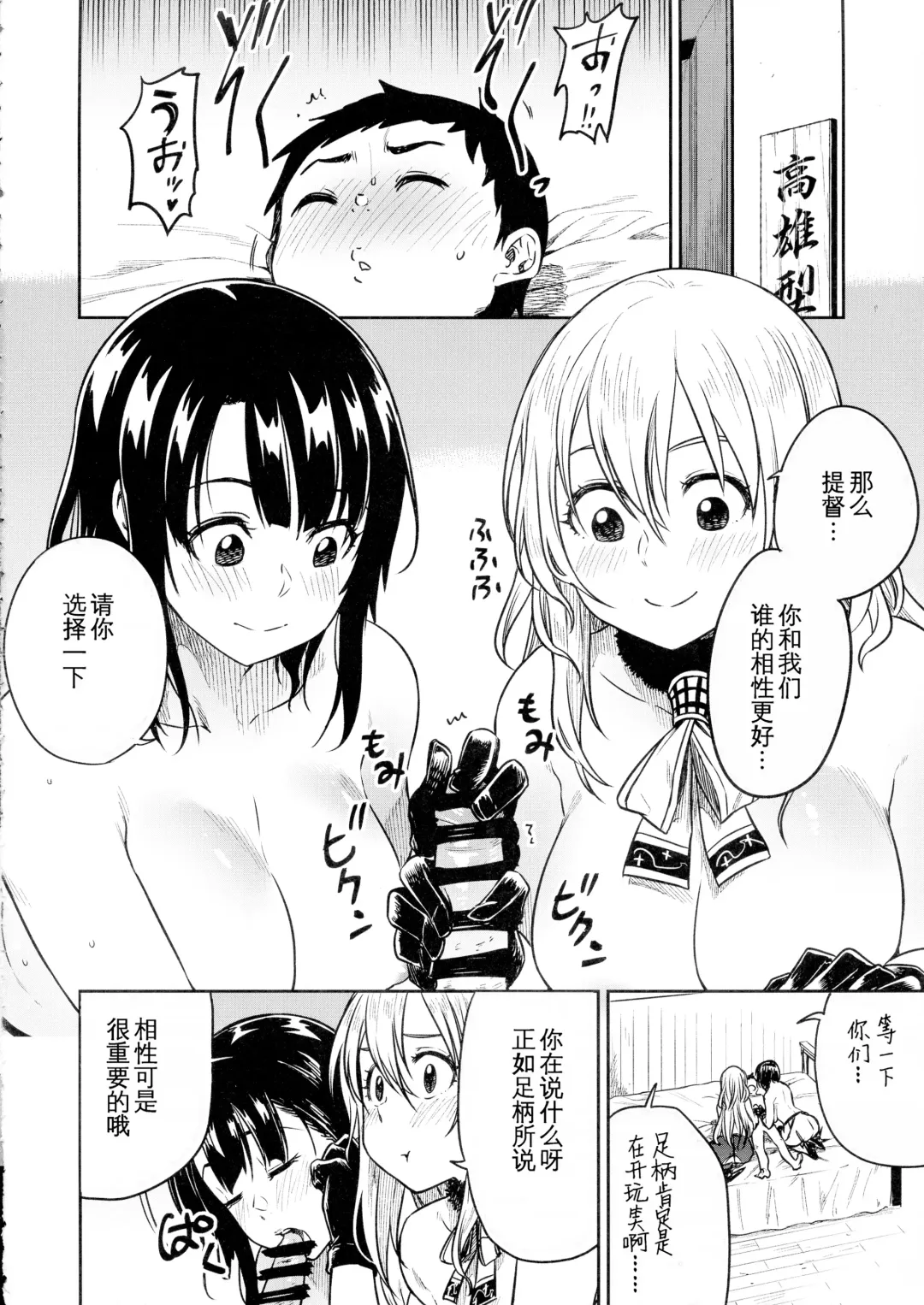 [Tachibana Roku] Shounen Teitoku to Kekkon Kakko Kari suru made... Fhentai - Page 15