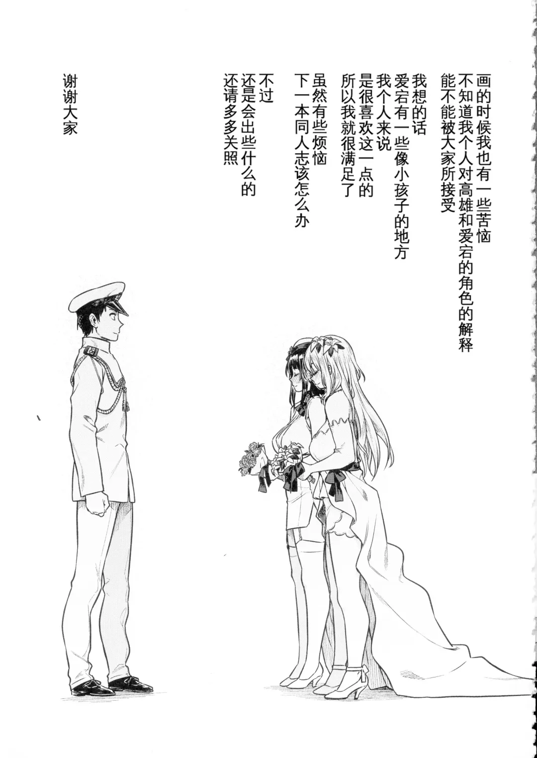 [Tachibana Roku] Shounen Teitoku to Kekkon Kakko Kari suru made... Fhentai - Page 35