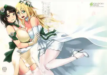 [Tachibana Roku] Shounen Teitoku to Kekkon Kakko Kari suru made... - Fhentai