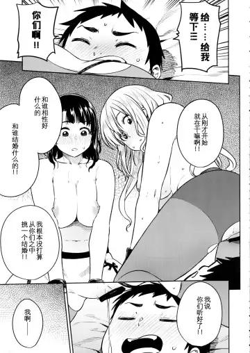 [Tachibana Roku] Shounen Teitoku to Kekkon Kakko Kari suru made... Fhentai - Page 22