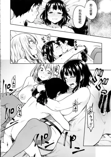 [Tachibana Roku] Shounen Teitoku to Kekkon Kakko Kari suru made... Fhentai - Page 28