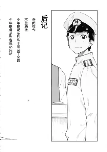 [Tachibana Roku] Shounen Teitoku to Kekkon Kakko Kari suru made... Fhentai - Page 34