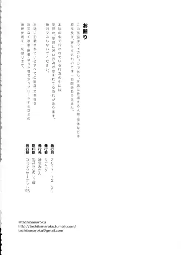 [Tachibana Roku] Shounen Teitoku to Kekkon Kakko Kari suru made... Fhentai - Page 36