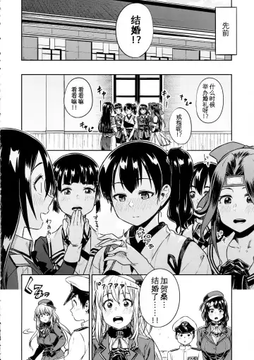 [Tachibana Roku] Shounen Teitoku to Kekkon Kakko Kari suru made... Fhentai - Page 9