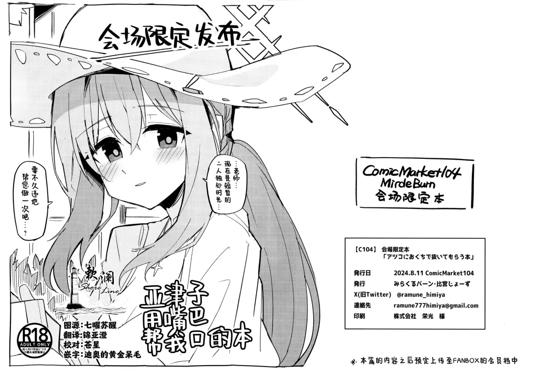 [Himiya Zyo-zu] Atsuko ni Okuchi de Nuite morau Hon | 亚津子用嘴巴帮我口的本 Fhentai - Page 1