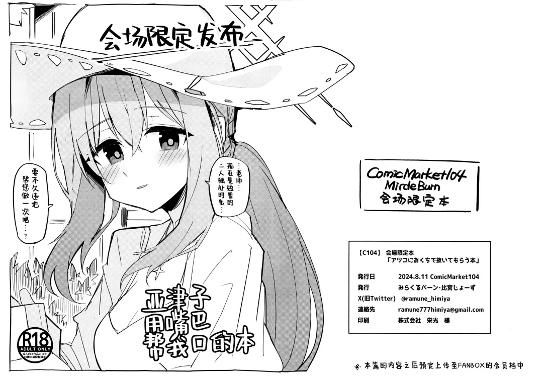 [Himiya Zyo-zu] Atsuko ni Okuchi de Nuite morau Hon | 亚津子用嘴巴帮我口的本 Fhentai - Page 2