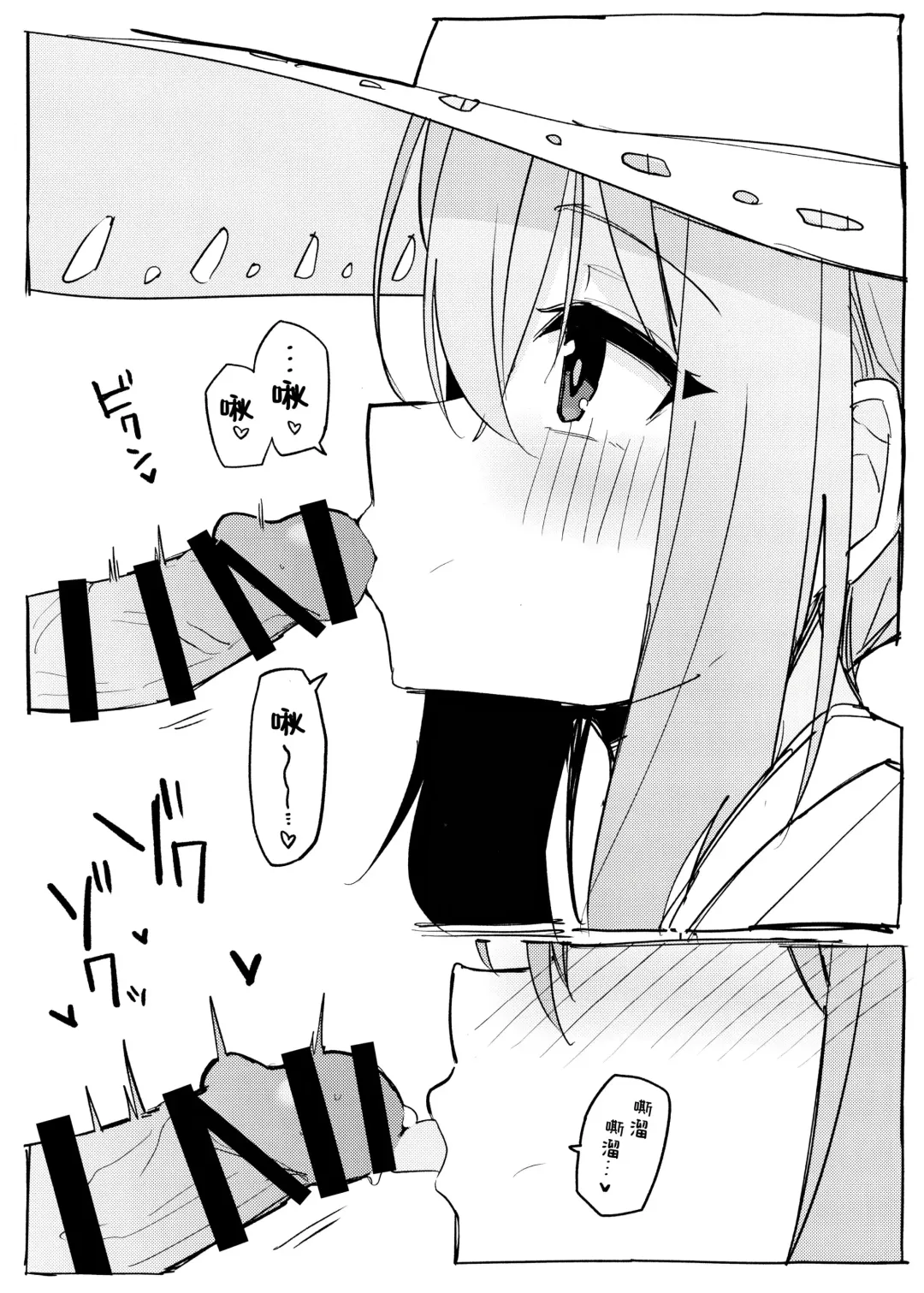 [Himiya Zyo-zu] Atsuko ni Okuchi de Nuite morau Hon | 亚津子用嘴巴帮我口的本 Fhentai - Page 4