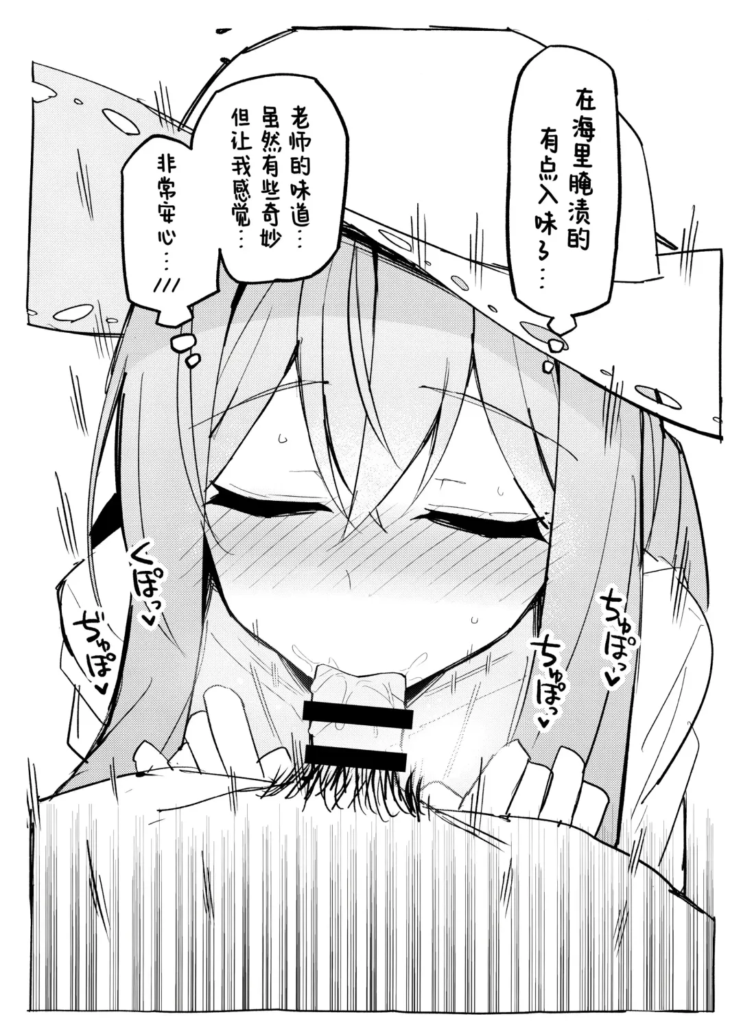 [Himiya Zyo-zu] Atsuko ni Okuchi de Nuite morau Hon | 亚津子用嘴巴帮我口的本 Fhentai - Page 6