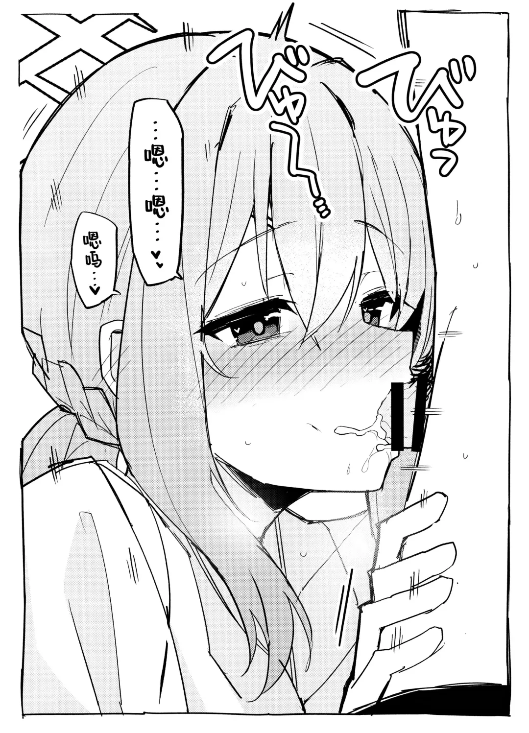 [Himiya Zyo-zu] Atsuko ni Okuchi de Nuite morau Hon | 亚津子用嘴巴帮我口的本 Fhentai - Page 7