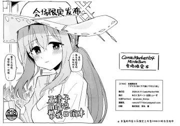 [Himiya Zyo-zu] Atsuko ni Okuchi de Nuite morau Hon | 亚津子用嘴巴帮我口的本 Fhentai - Page 2