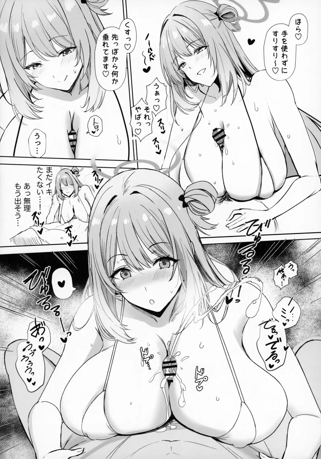 [Takaharu] Koukando Saidai M Cup Dekapai Bisyoujo no Zenkoutei Ichaama Namahame Koubi de Sensei ga Kizetsu Suru Made Seishi Shibori Torareru Hon Fhentai - Page 13