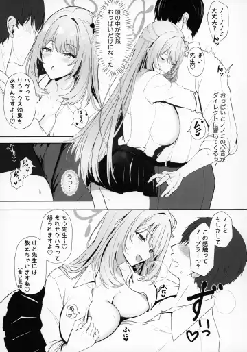 [Takaharu] Koukando Saidai M Cup Dekapai Bisyoujo no Zenkoutei Ichaama Namahame Koubi de Sensei ga Kizetsu Suru Made Seishi Shibori Torareru Hon Fhentai - Page 6