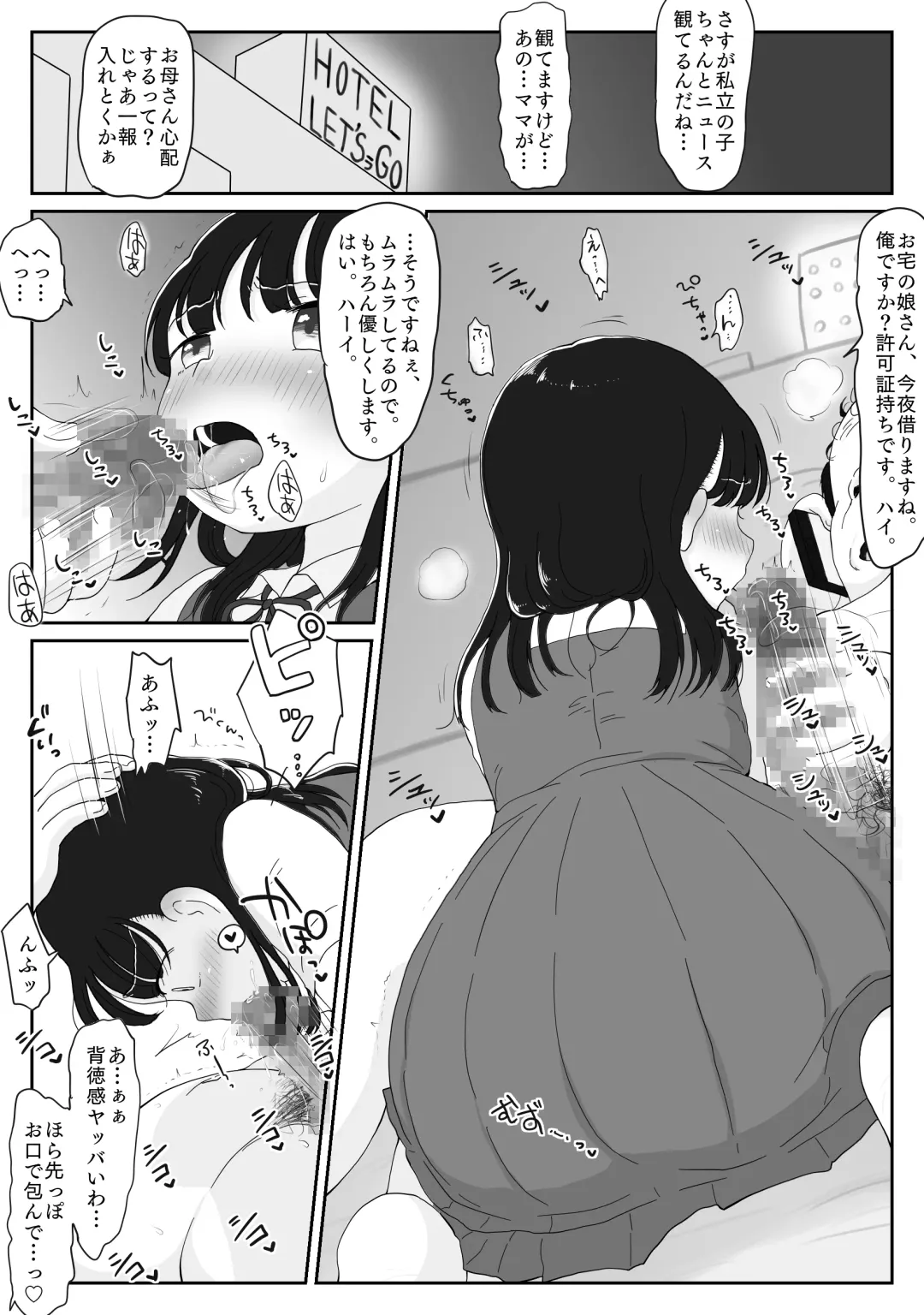 Tanetsuke Kyokashou de Pakorasete! Muku na Bishoujo ni Haramase Nakadashi Jusei Hen Fhentai - Page 28