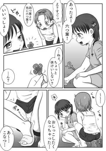 Tsureshon Zuki Shoujo ga Saishuuteki ni Rape Sareru Hanashi Fhentai - Page 2