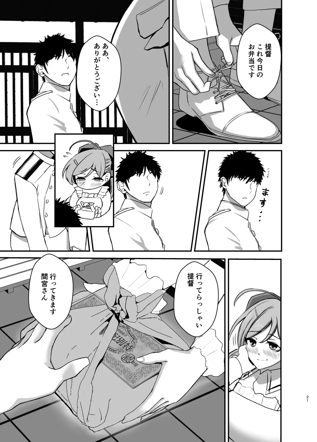 [Oniken] Kanmidokoro Mamiya Tokubetsu Haikyuu-ken Fhentai - Page 20