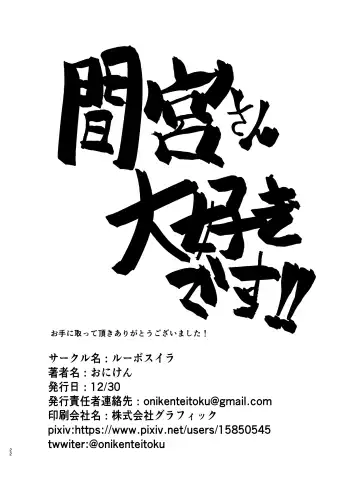 [Oniken] Kanmidokoro Mamiya Tokubetsu Haikyuu-ken Fhentai - Page 21