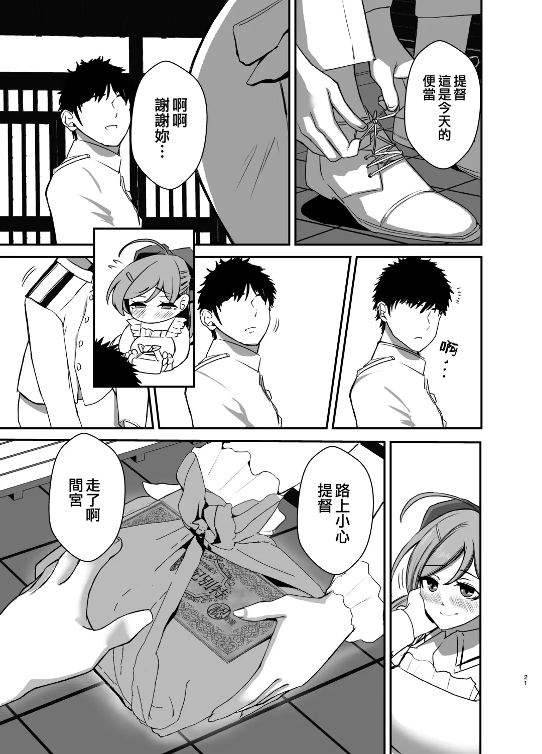 [Oniken] Kanmidokoro Mamiya Tokubetsu Haikyuu-ken Fhentai - Page 21