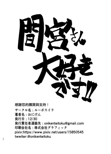 [Oniken] Kanmidokoro Mamiya Tokubetsu Haikyuu-ken Fhentai - Page 22