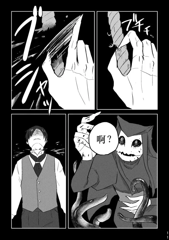 [Yamaguchi Nao] Igyou no Majo Ch. 20 Fhentai - Page 10