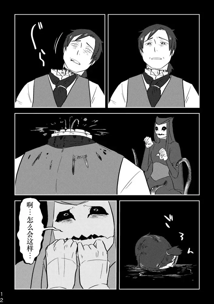 [Yamaguchi Nao] Igyou no Majo Ch. 20 Fhentai - Page 11