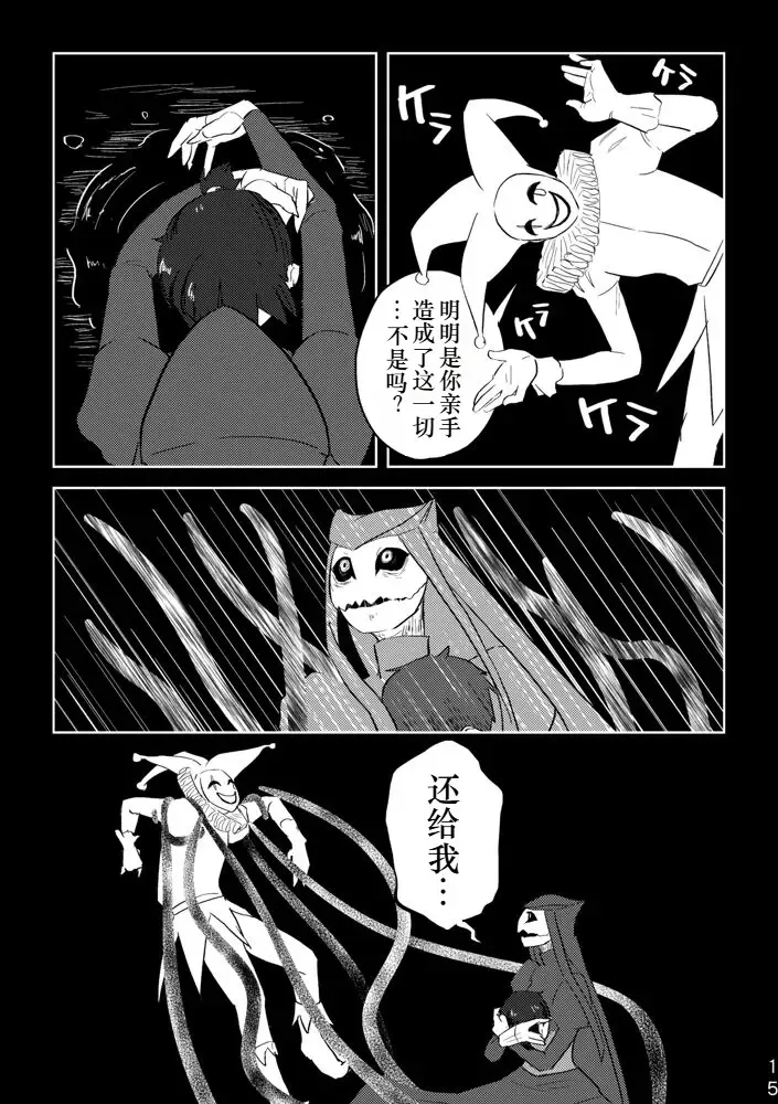 [Yamaguchi Nao] Igyou no Majo Ch. 20 Fhentai - Page 14