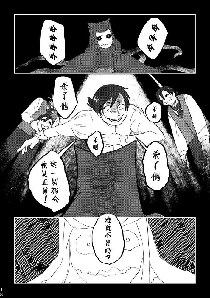 [Yamaguchi Nao] Igyou no Majo Ch. 20 Fhentai - Page 17