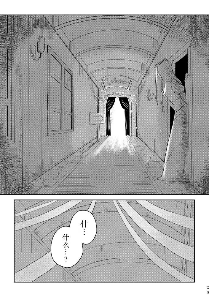 [Yamaguchi Nao] Igyou no Majo Ch. 20 Fhentai - Page 2
