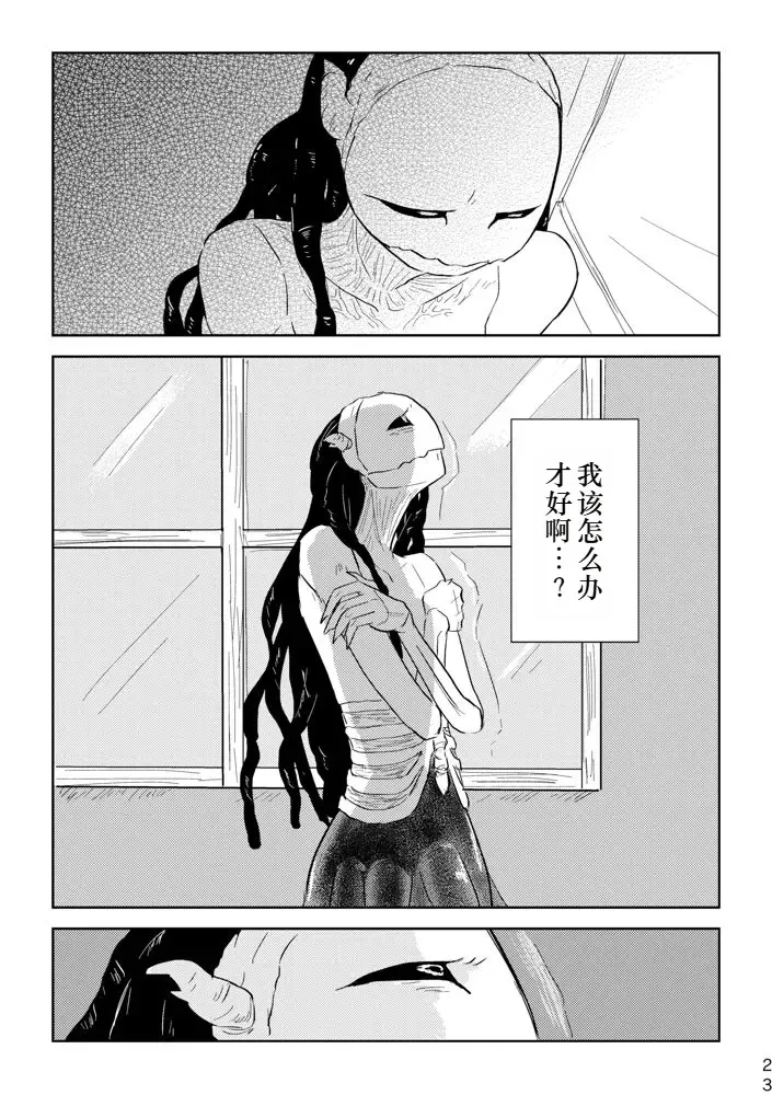 [Yamaguchi Nao] Igyou no Majo Ch. 20 Fhentai - Page 22