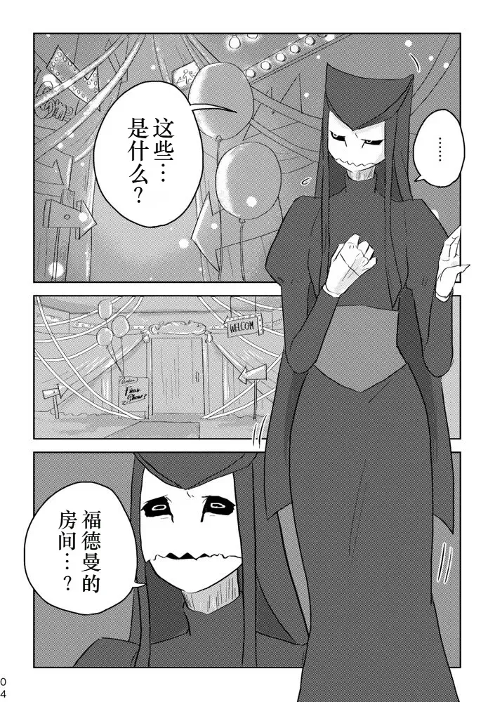 [Yamaguchi Nao] Igyou no Majo Ch. 20 Fhentai - Page 3