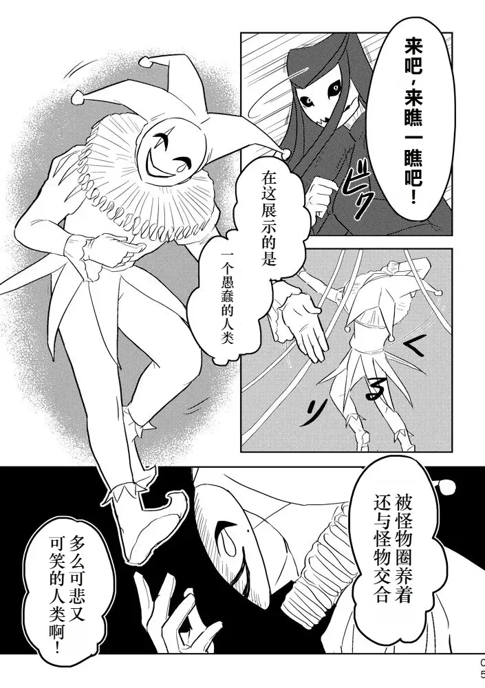 [Yamaguchi Nao] Igyou no Majo Ch. 20 Fhentai - Page 4