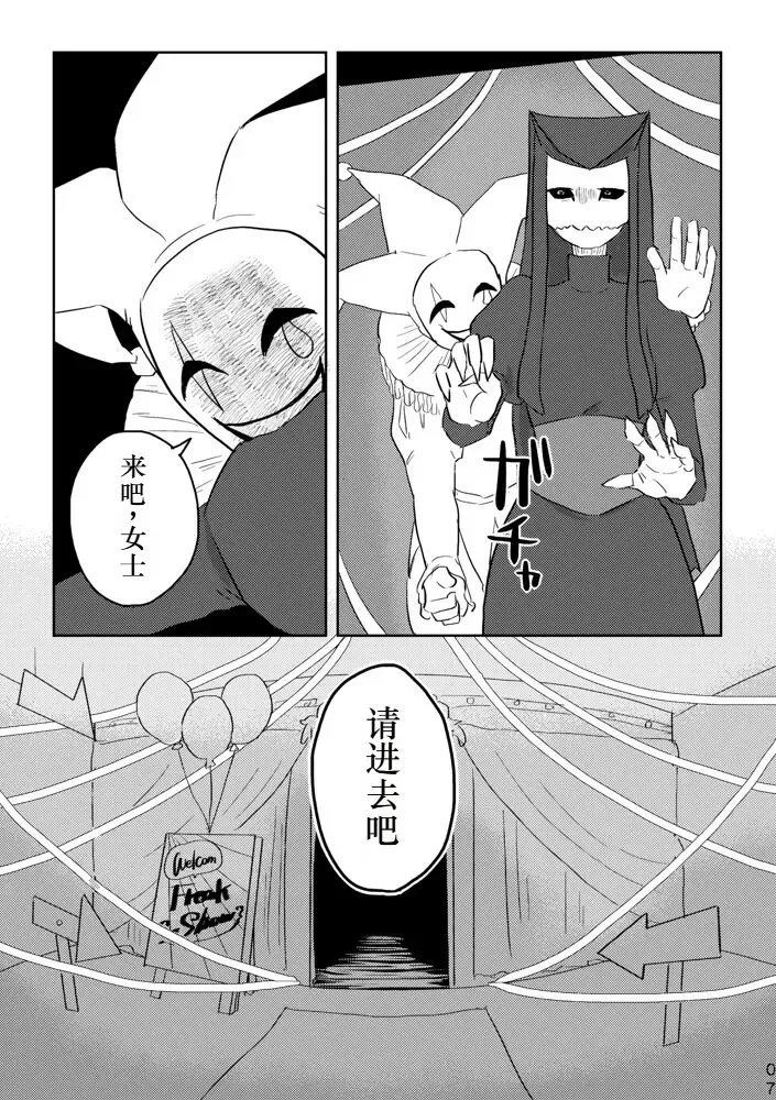 [Yamaguchi Nao] Igyou no Majo Ch. 20 Fhentai - Page 6