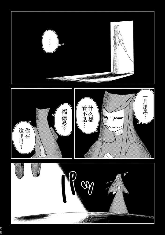 [Yamaguchi Nao] Igyou no Majo Ch. 20 Fhentai - Page 7