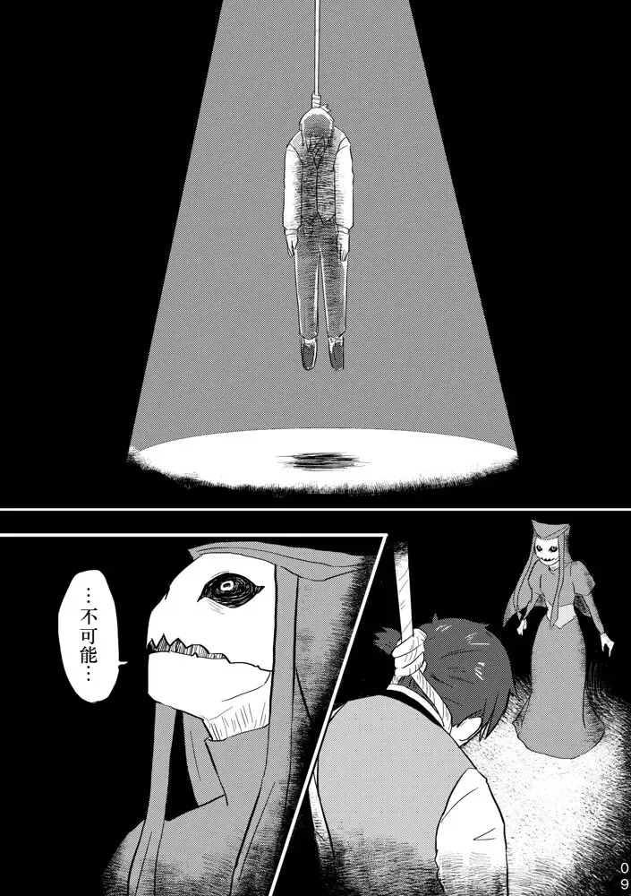 [Yamaguchi Nao] Igyou no Majo Ch. 20 Fhentai - Page 8